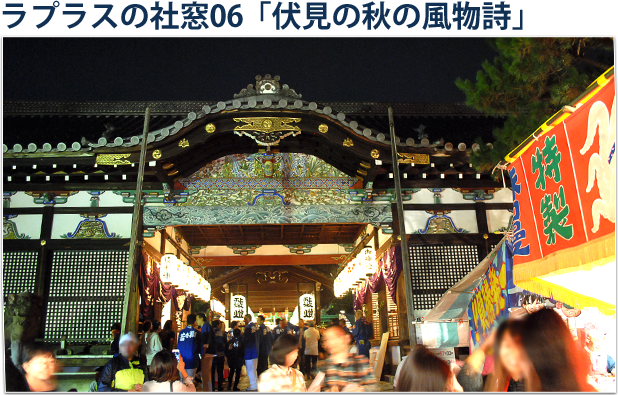 御香宮神社