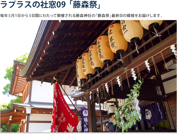 藤森神社