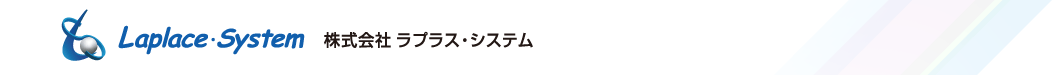 ラプラス・システム｜太陽光発電の計測・表示・PR