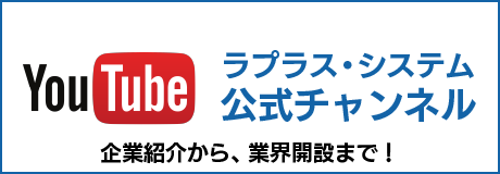 YouTube公式チャンネル