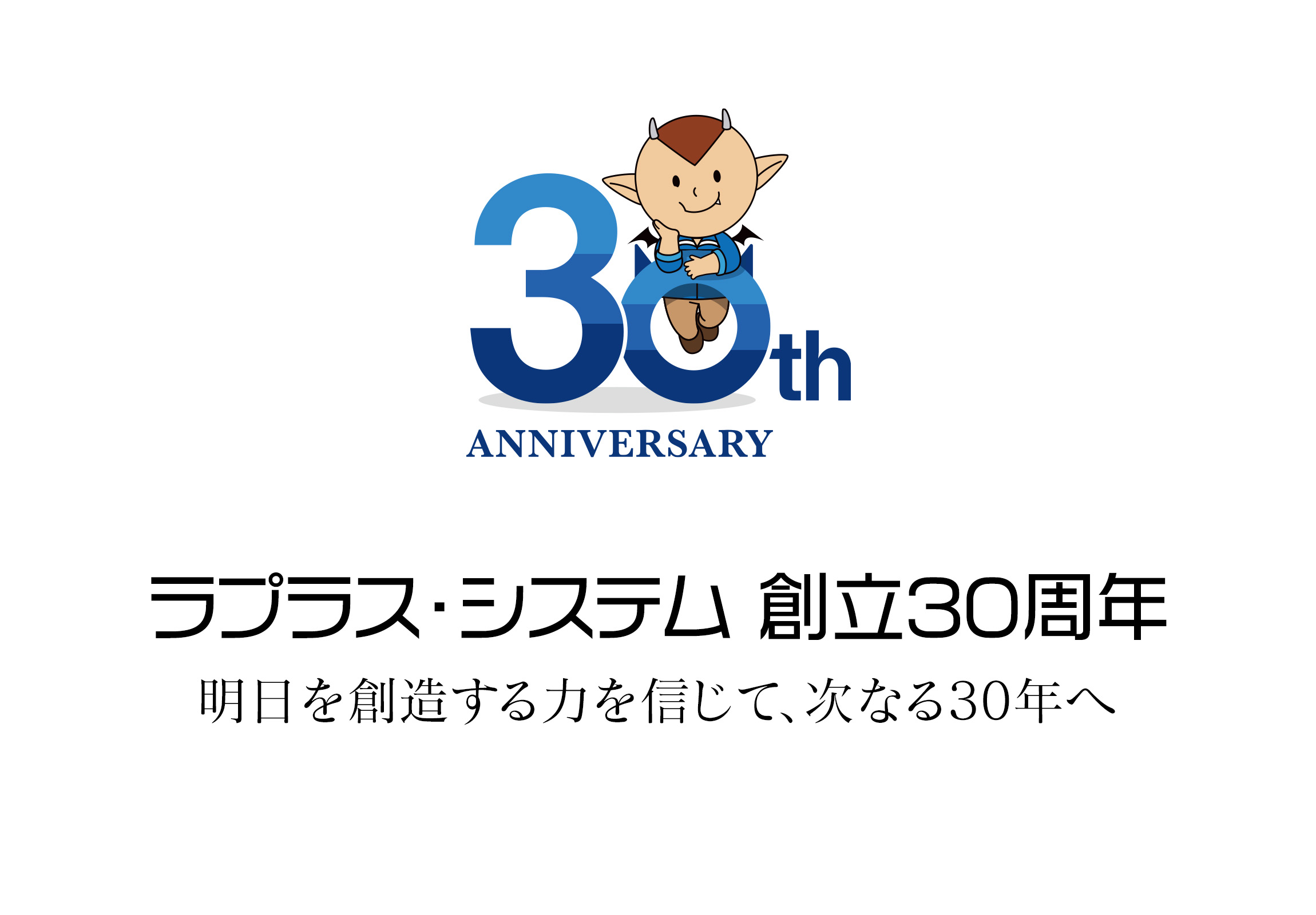 30th_logo.jpg