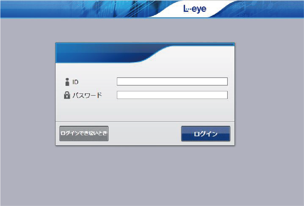 L・eye 問い合わせ番号について
