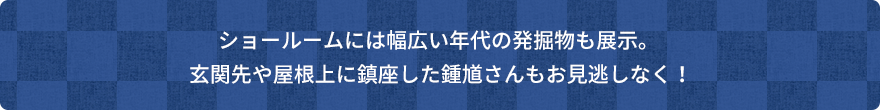 パッケージ製品を含め、全ての製品の実機を展示。計測表示画面も大型モニタでご覧いただけます。