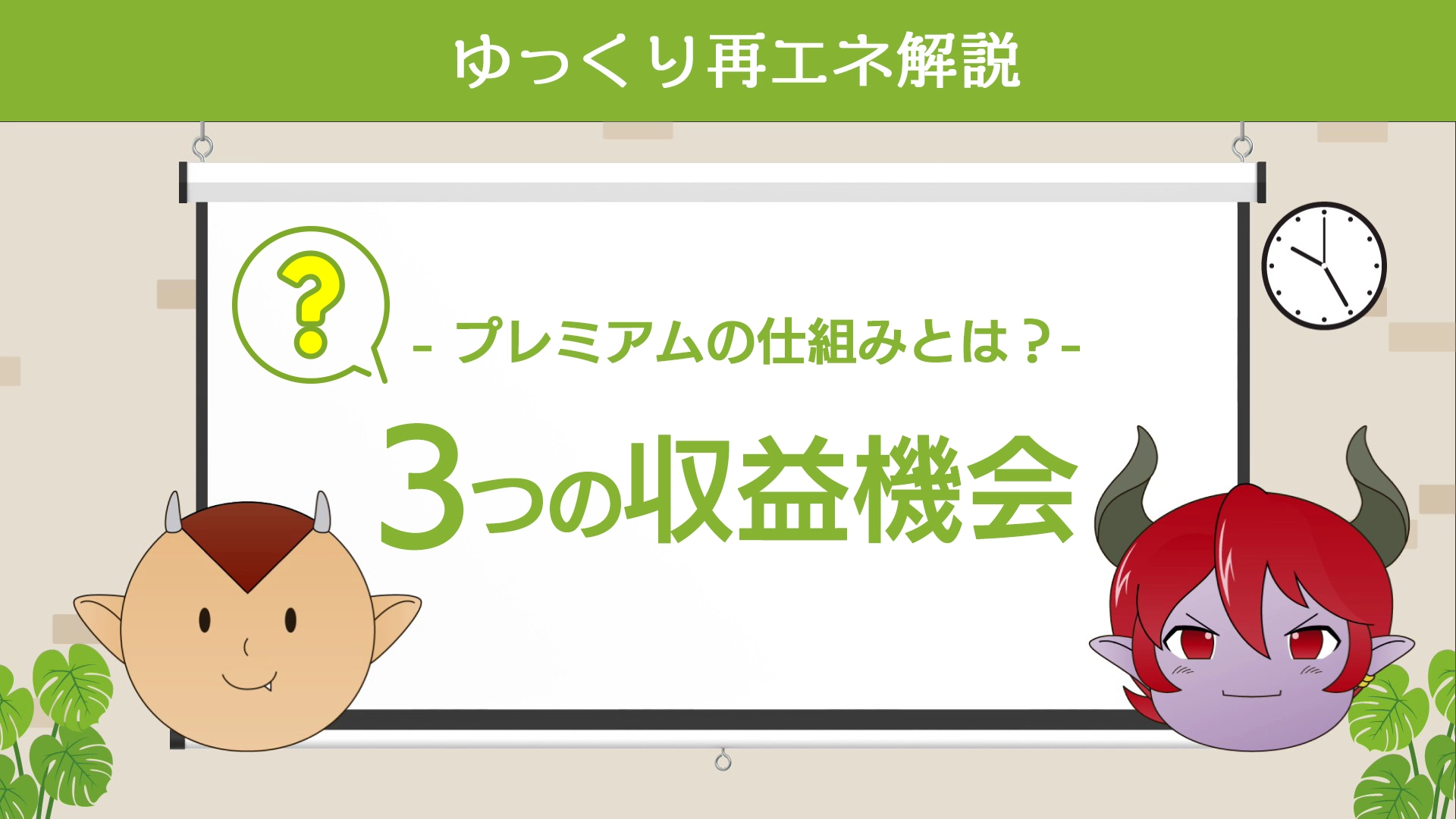 FIP後編