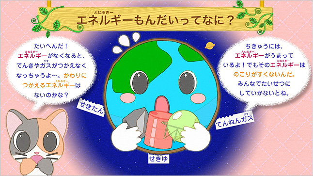 Kindergarten screen