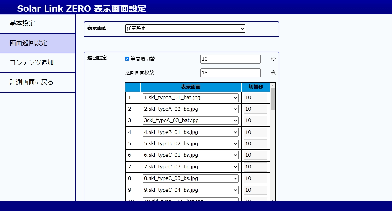 Screen Rotation Settings