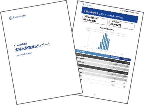 レポート