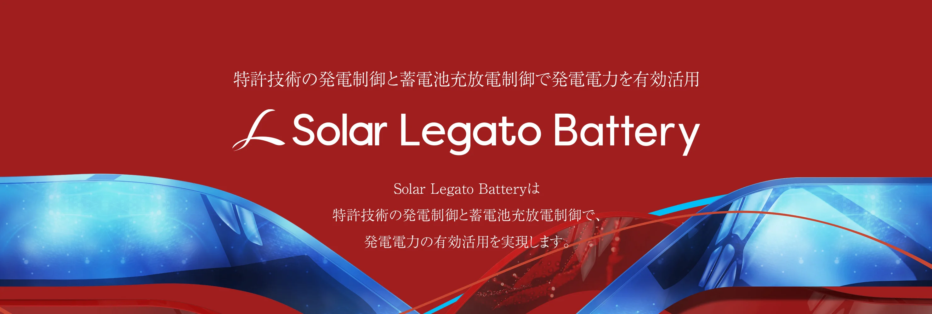 SolarLegatoBattery