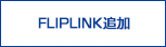 FLIPLINK