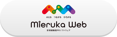 MierukaWeb