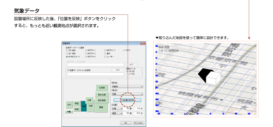 気象データ