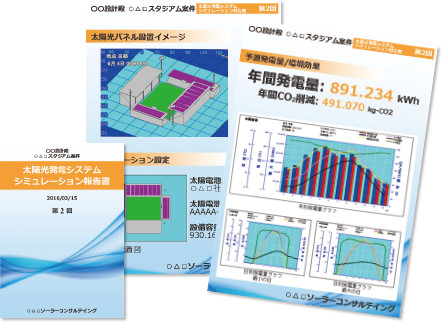 オリジナルレポート例