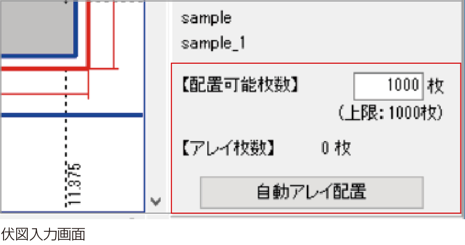 伏図自動配置機能拡張