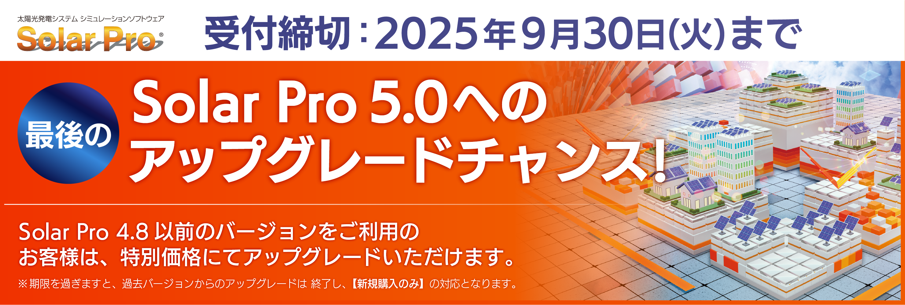Solar Pro 5.0