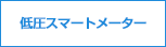 ሳX}[g[^[