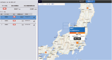 発電サイトマップ画面例