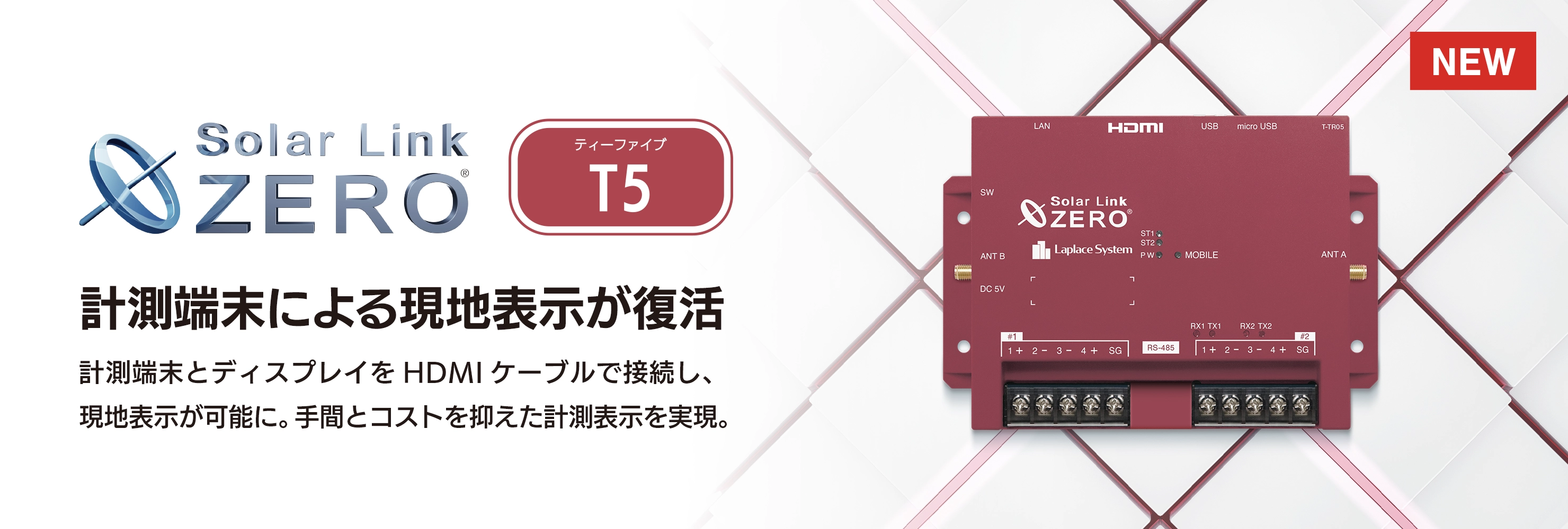 Solar Link ZERO T5