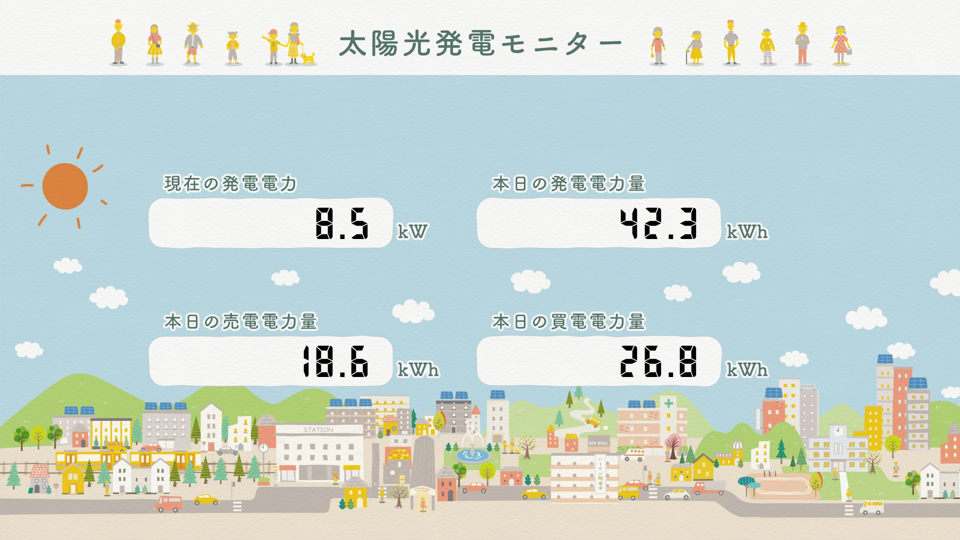 役所（街並み）