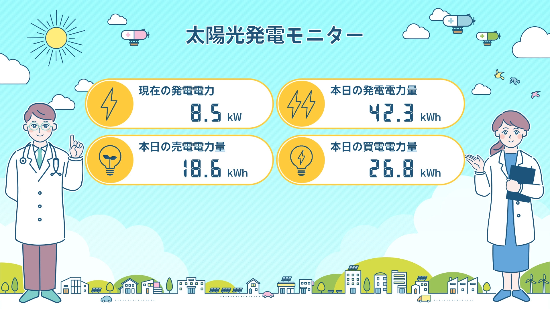 総合病院（パステル）