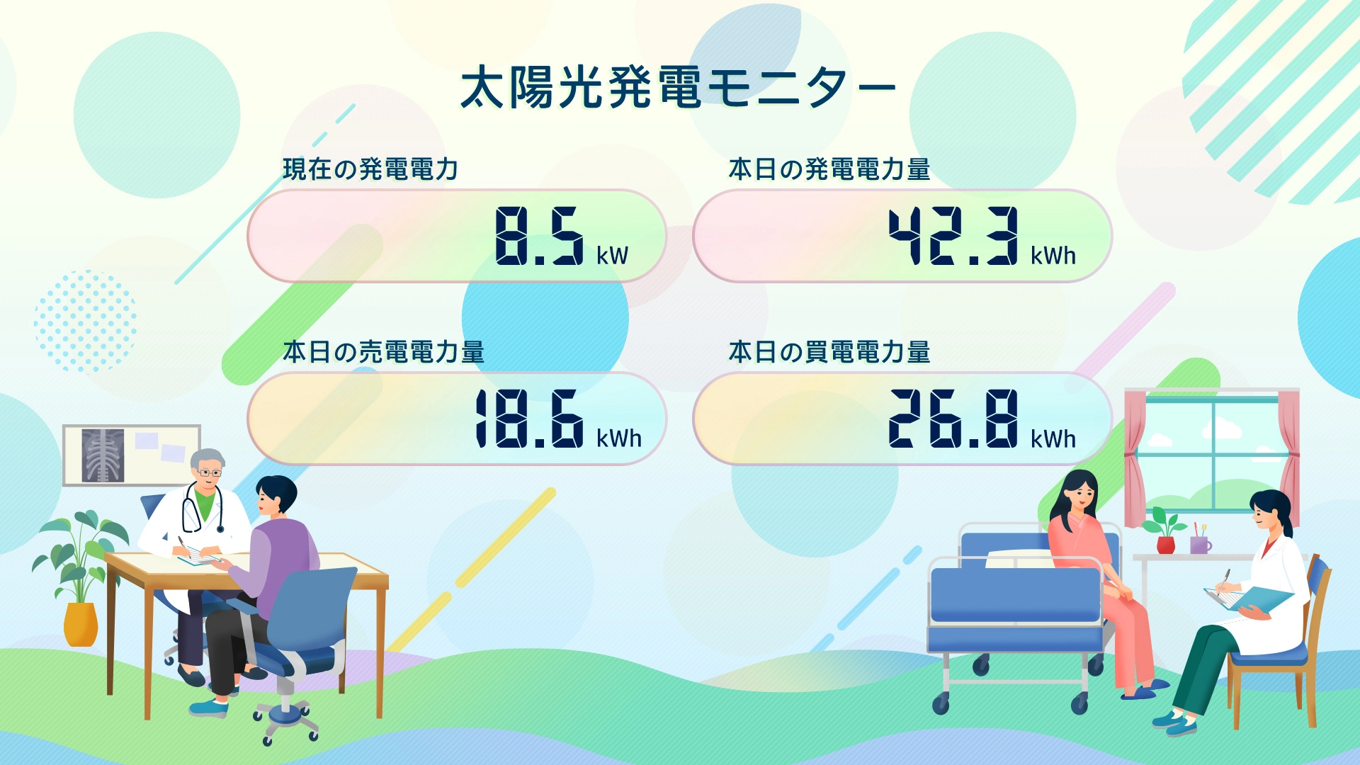 総合病院（グラデーション）