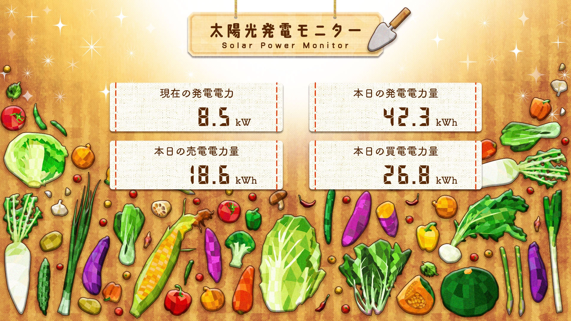農業（野菜）
