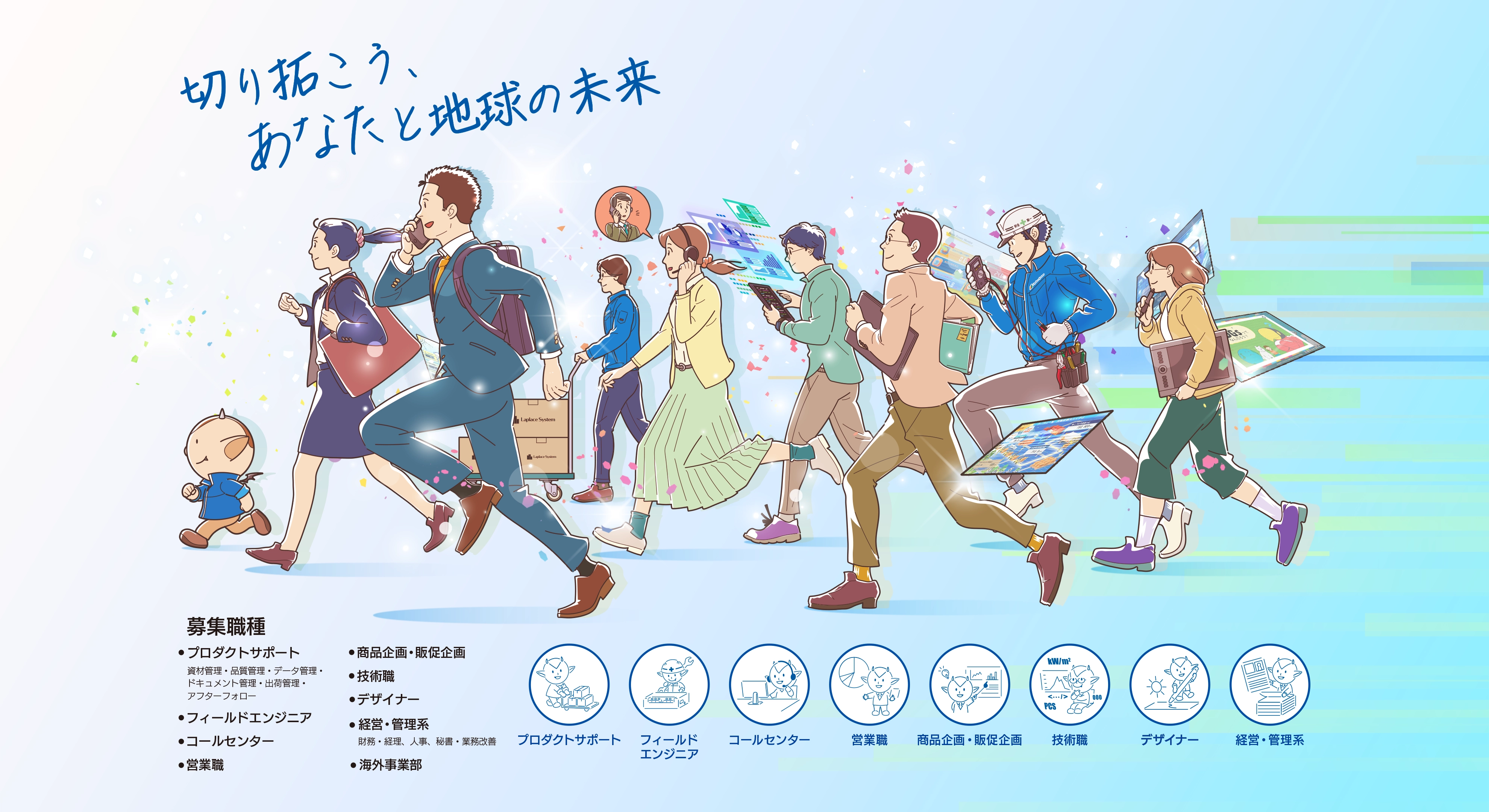キービジュアル