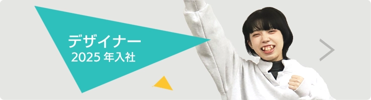 �f�U�C�i�[