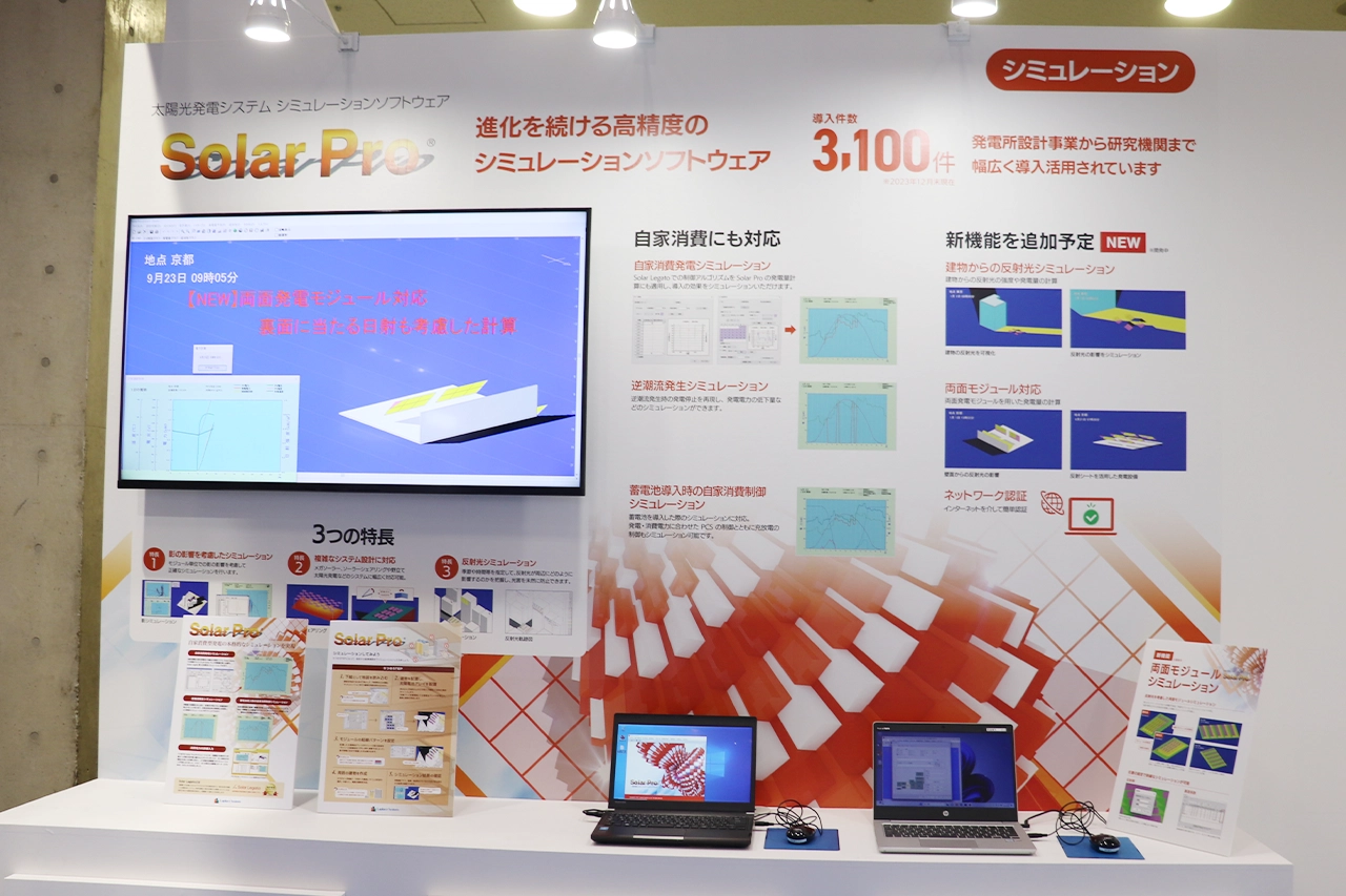 PVEXPO_07