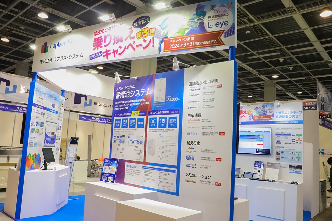 関西PVEXPO＿02