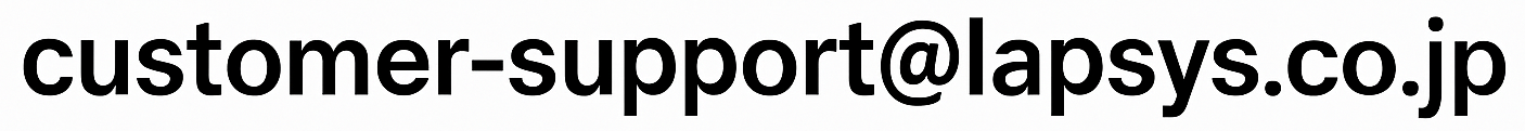 customer-support@lapsys.co.jp