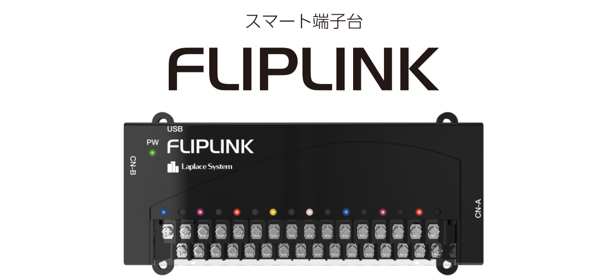 FLIPLINK