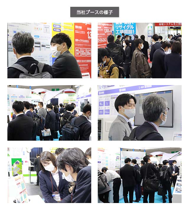 展示会の様子